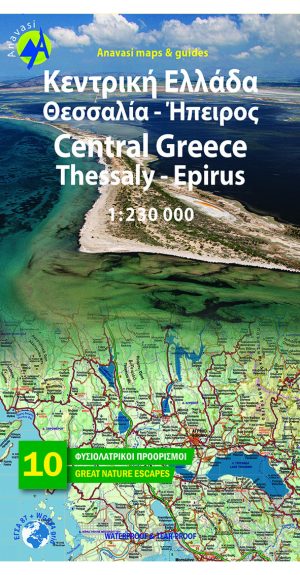 ΧΑΡΤΗΣ ΚΕΝΤΡΙΚΗ ΕΛΛΑΔΑ-ΗΠΕΙΡΟΣ-ΘΕΣΣΑΛΙΑ 1:230.000