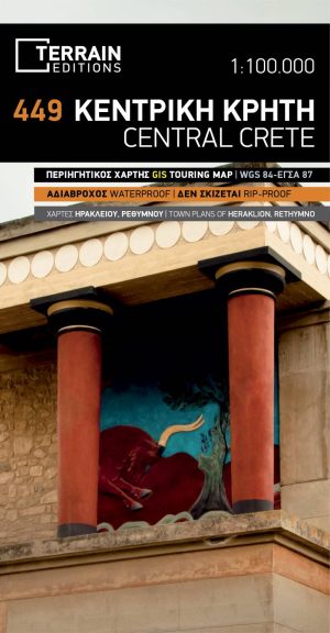 ΧΑΡΤΗΣ ΚΕΝΤΡΙΚΗ ΚΡΗΤΗ