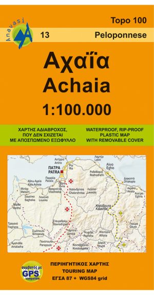 ΧΑΡΤΗΣ ΑΧΑΪΑ 1:100.000