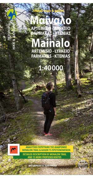 ΧΑΡΤΗΣ ΜΑΙΝΑΛΟ - ΑΡΤΕΜΙΣΙΟ 1:40 000