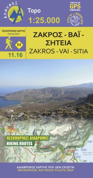 ΧΑΡΤΗΣ ΖΑΚΡΟΣ - ΒΑΪ 1:25.000
