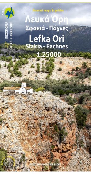 ΧΑΡΤΗΣ ΛΕΥΚΑ ΟΡΗ - ΣΦΑΚΙΑ / ΠΑΧΝΕΣ 1:25.000