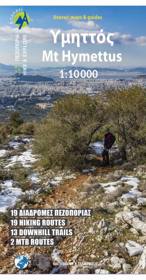 ΧΑΡΤΗΣ ΒΟΡΕΙΟΣ ΚΑΙ ΝΟΤΙΟΣ ΥΜΗΤΤΟΣ 1:10 000