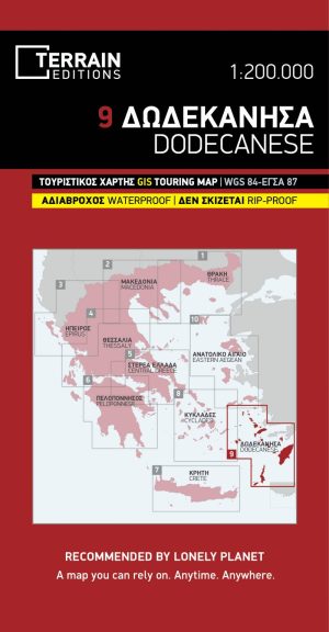 ΧΑΡΤΗΣ ΔΩΔΕΚΑΝΗΣΑ
