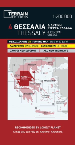 ΧΑΡΤΗΣ ΘΕΣΣΑΛΙΑ