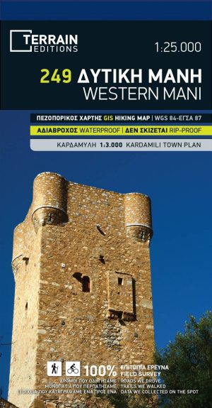 ΧΑΡΤΗΣ ΔΥΤΙΚΗ ΜΑΝΗ