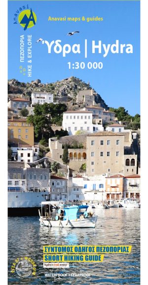 ΧΑΡΤΗΣ ΥΔΡΑ 1:30.000