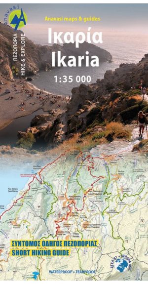 ΧΑΡΤΗΣ ΙΚΑΡΙΑ 1:35.000