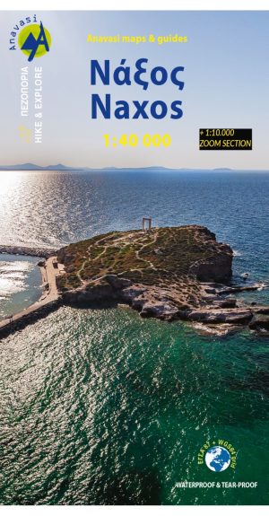 ΧΑΡΤΗΣ ΝΑΞΟΣ 1:40.000