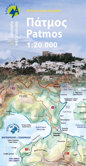 ΧΑΡΤΗΣ ΠΑΤΜΟΣ 1:20.000