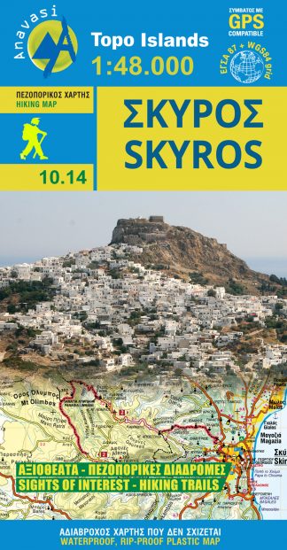 ΧΑΡΤΗΣ ΣΚΥΡΟΣ 1:48.000