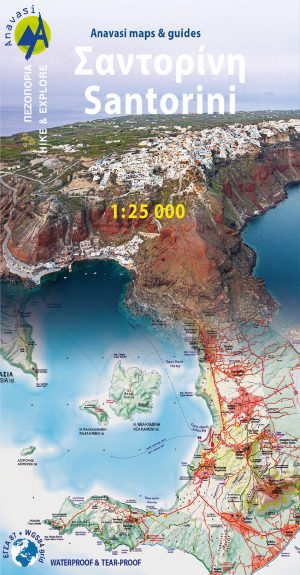 ΧΑΡΤΗΣ ΣΑΝΤΟΡΙΝΗ 1:25.000