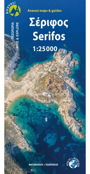 ΧΑΡΤΗΣ ΣΕΡΙΦΟΣ 1:20.000