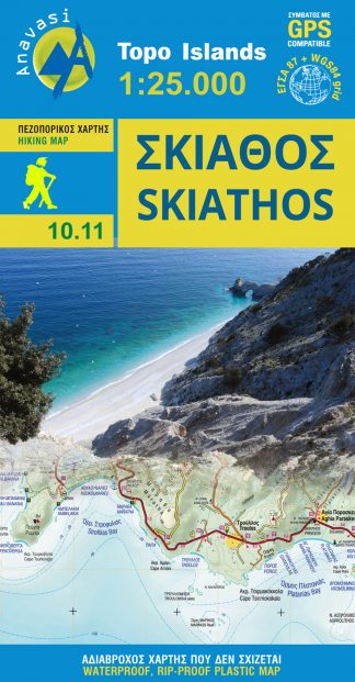 ΧΑΡΤΗΣ ΣΚΙΑΘΟΣ 1:25.000