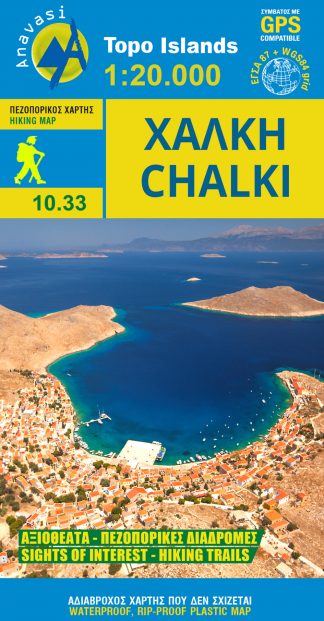 ΧΑΡΤΗΣ ΧΑΛΚΗ 1:20.000