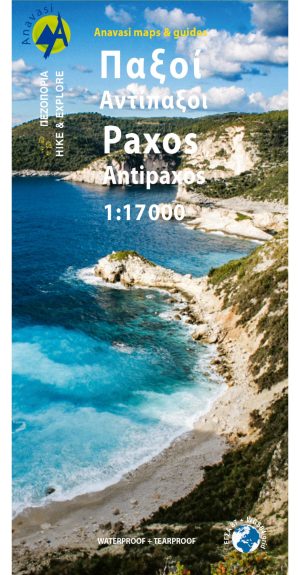 ΧΑΡΤΗΣ ΠΑΞΟΙ-ΑΝΤΙΠΑΞΟΙ 1:17.000