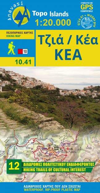 ΧΑΡΤΗΣ ΤΖΙΑ 1:27.000